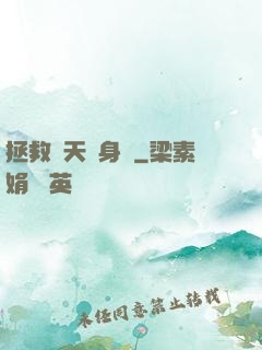 拯救諸天單身漢